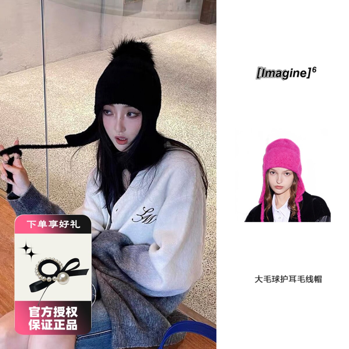 imagine6大毛球护耳帽滑雪毛线帽