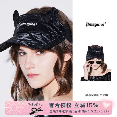 imagine6 猫耳朵铆钉肌理空顶帽防晒黑色男女遮阳度假风棒球帽