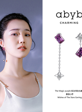 abyb Charming 星语心愿耳环紫色宝石不对称耳坠法式复古耳钉女