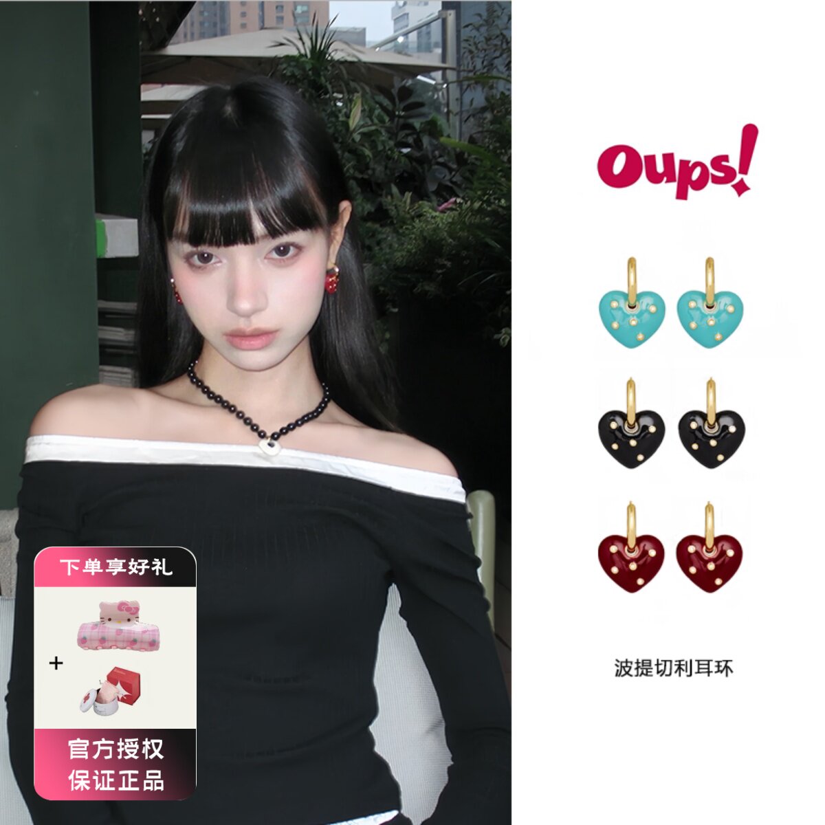 Oups章若楠波提切利耳环镶钻珐琅滴釉爱心小众时尚百搭耳圈礼物