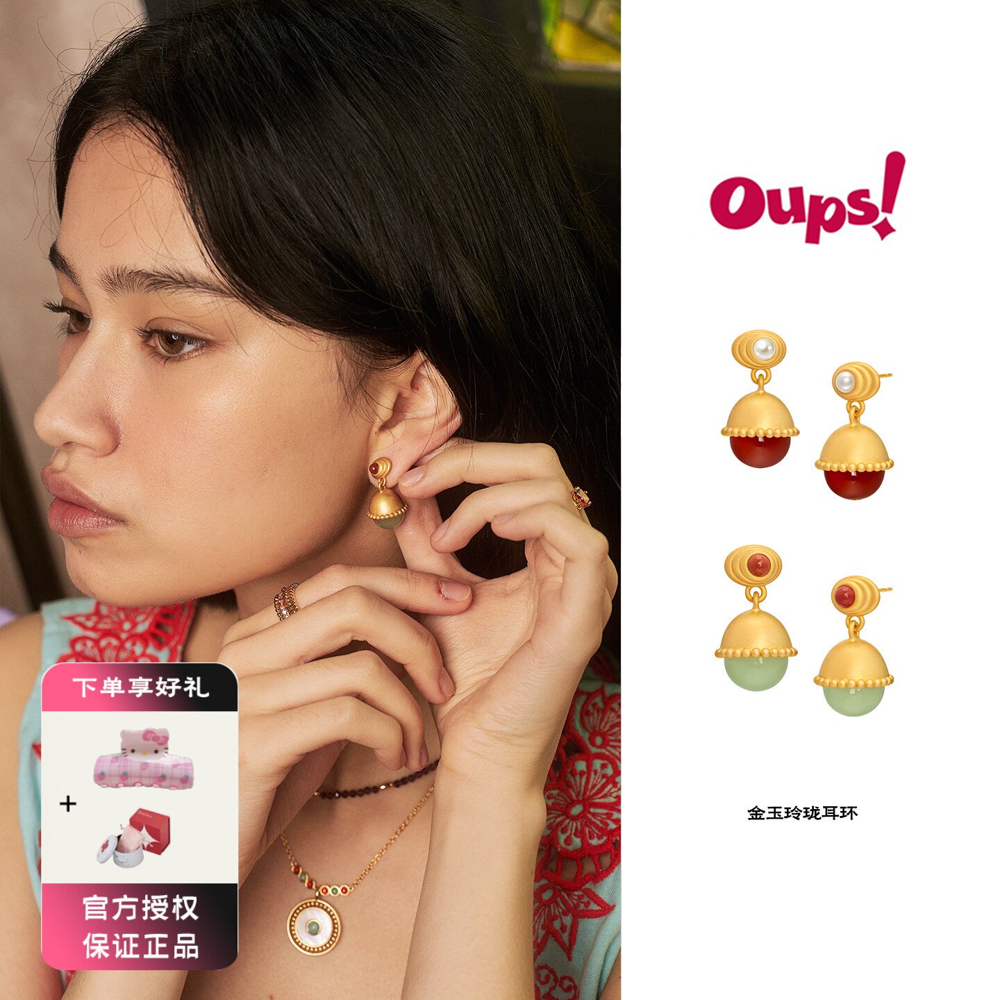 Oups 金玉玲珑耳环yigenana925银天然石吊坠女马年吉祥耳饰女