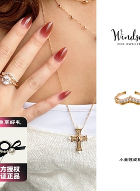 LHwindsor温莎珠宝 Tiara小皇冠戒指闪钻竹节小众百搭叠戴开口戒