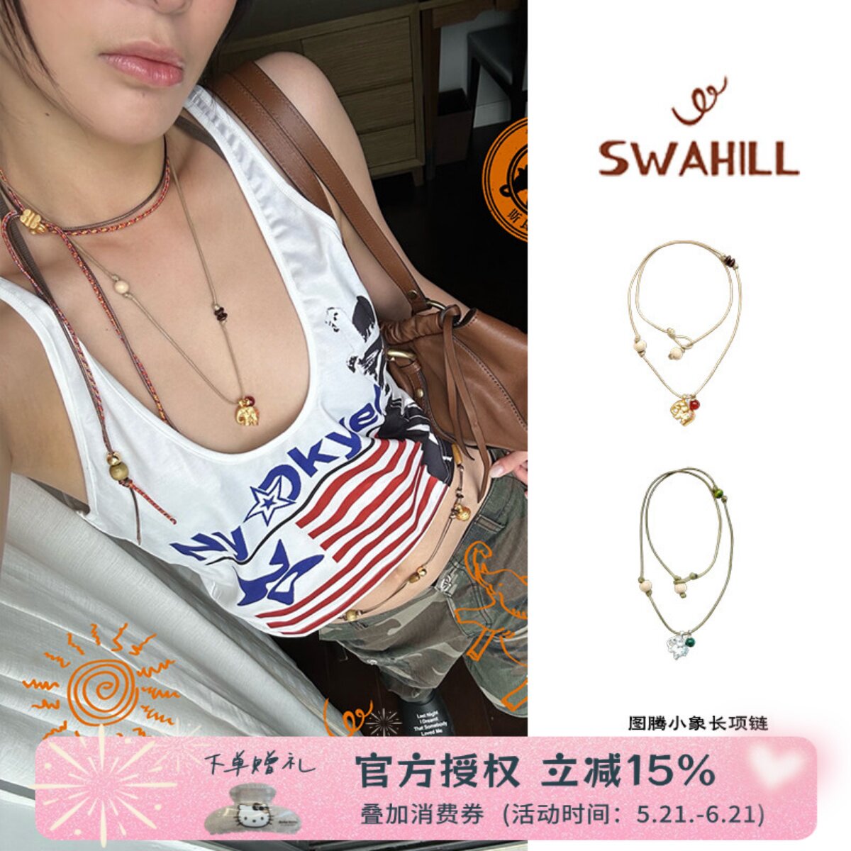 SWAHILL 斯瓦山丘 图腾小象长项链小众复古榛果木珠毛衣链女