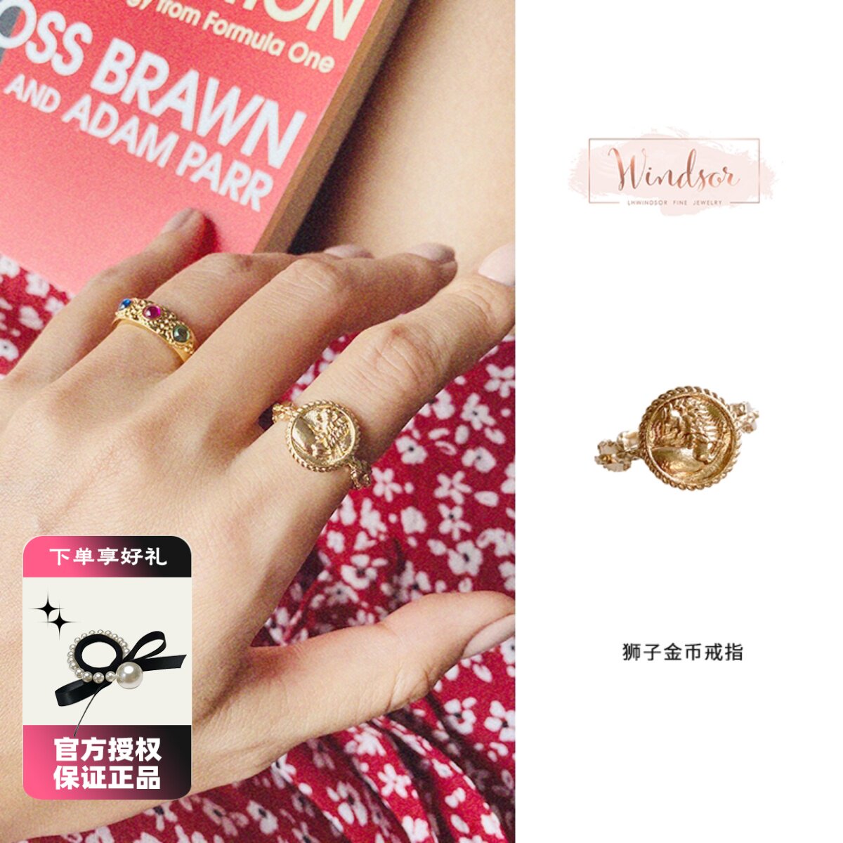 温莎珠宝狮子金币链条戒指复古