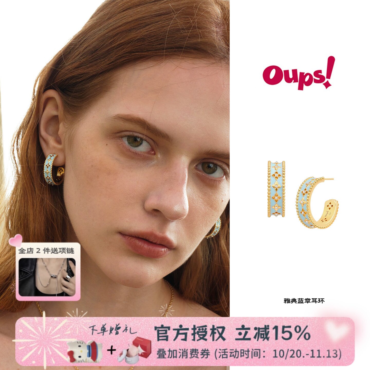 Oups 雅典蓝章耳环花朵珍珠耳环金色小众设计感C圈耳饰小众