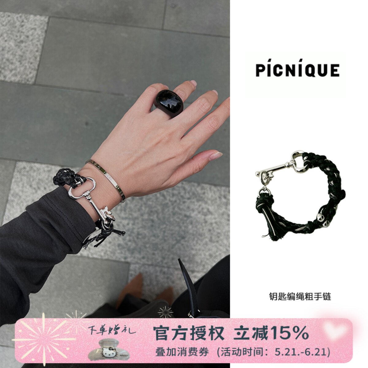 Picnique 部落之门钥匙编绳粗手链原创小众欧美风个性手串