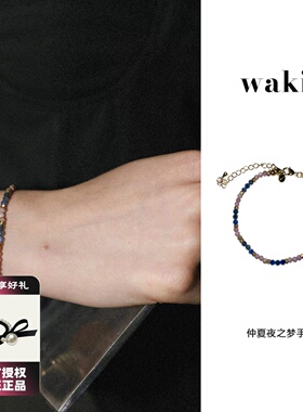 waki 仲夏夜之梦粉蓝红黑手工串珠小众百搭叠戴手链女