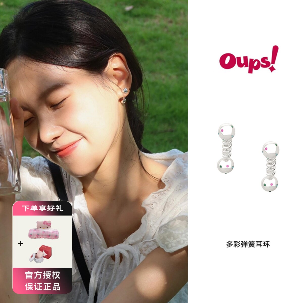 oups 多彩弹簧耳环个性圆球镶钻耳饰925小众个性时光胶卷系列