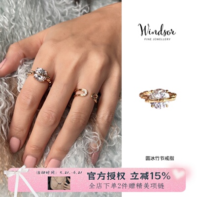 LHWindsor温莎珠宝 圆冰竹节戒指原创小众开口戒女时尚百搭