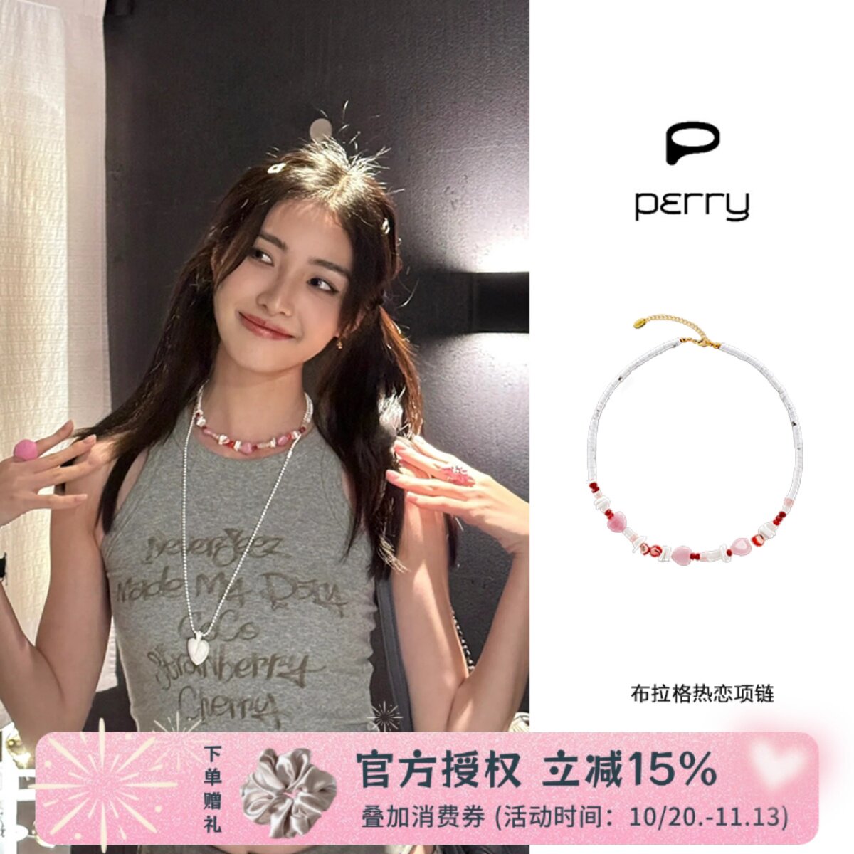 Perry 布拉格热恋项链粉色爱心水晶锁骨链女小众时尚百搭