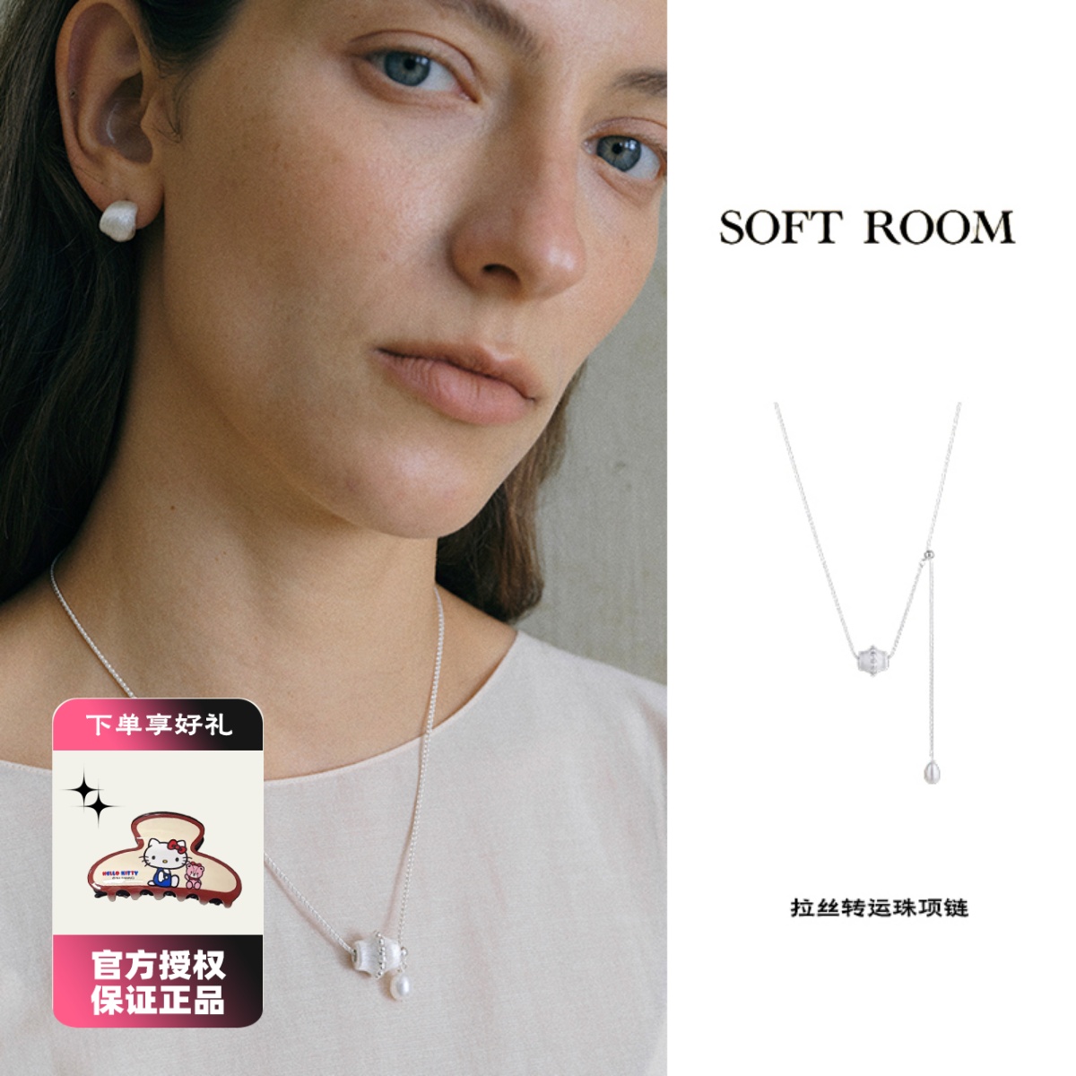 SOFT ROOM多戴法天然珍珠拉丝转运珠项链配饰礼物日常高级感小众