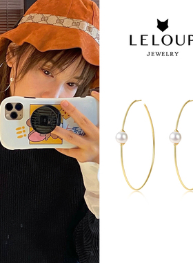 Le Loup 赵小棠吴昕同款hoop珍珠大耳环个性百搭耳圈2020新款