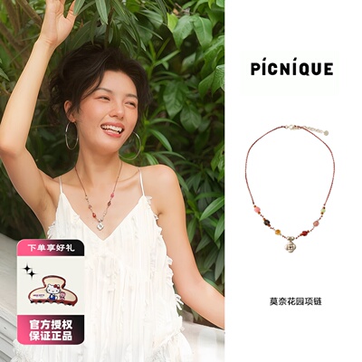 Picnique 莫奈花园编绳串珠短项链彩色花朵夏日时尚百搭锁骨链