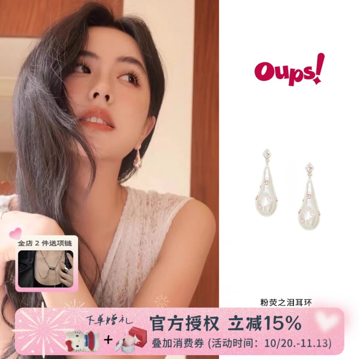 oups田曦薇粉荧之泪耳环