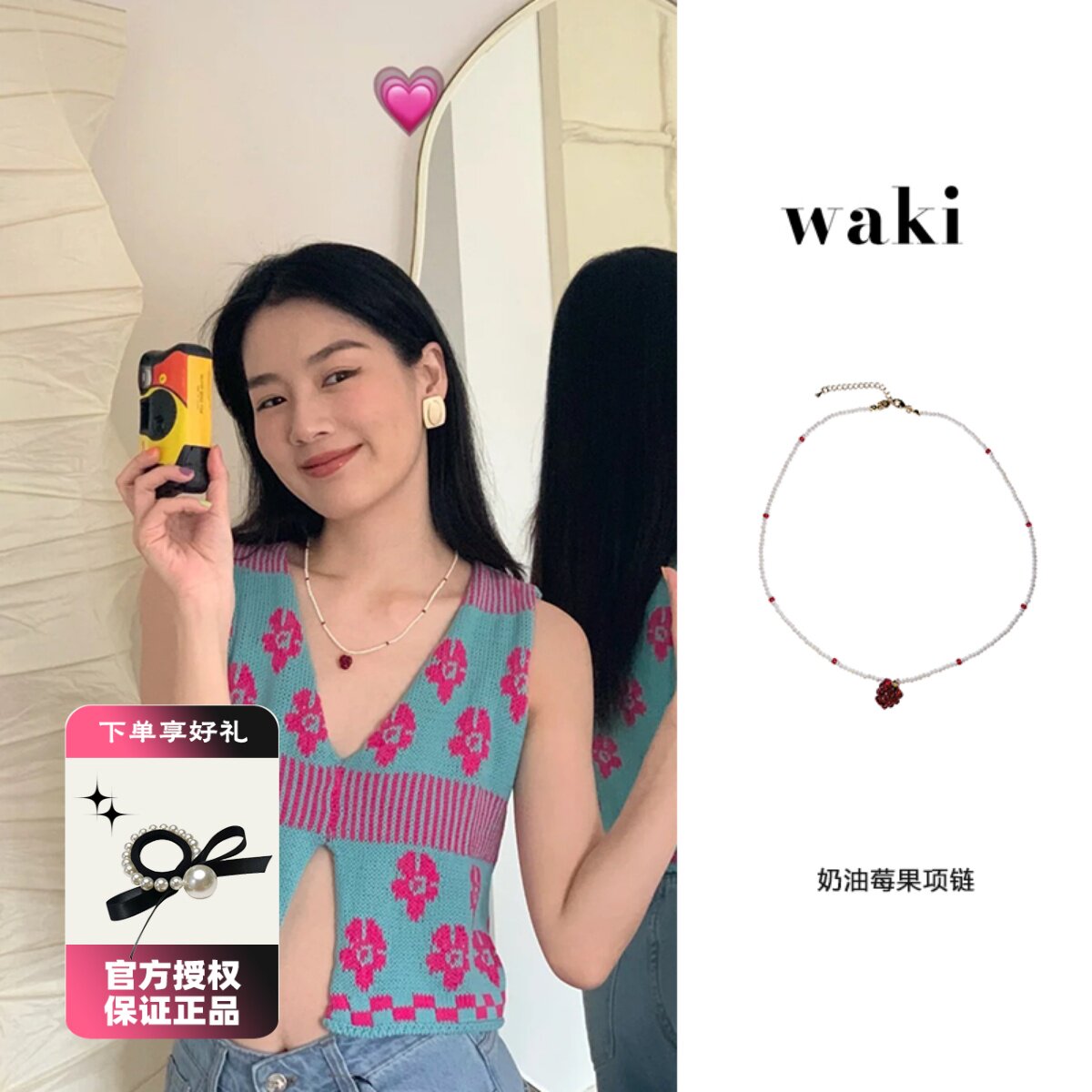 waki 奶油莓果夏日可爱吊坠珍珠手工串珠项链Creamy Berry