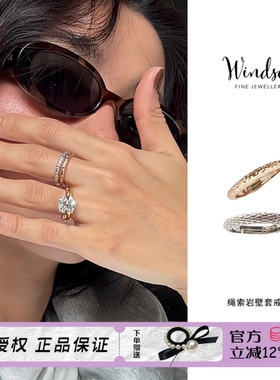 LHwindsor温莎珠宝 绳索岩壁双金色套戒原创小众简约可调节戒指女