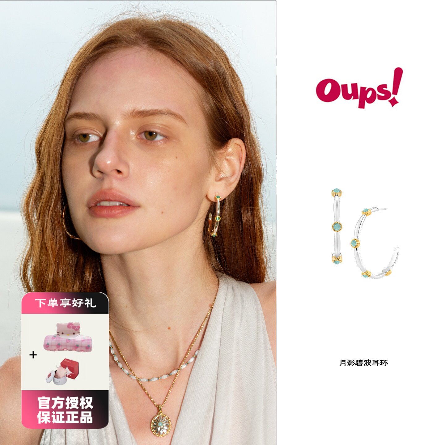 Oups 月影碧波耳环银色绿宝石耳钉女简约气质小众复古耳饰
