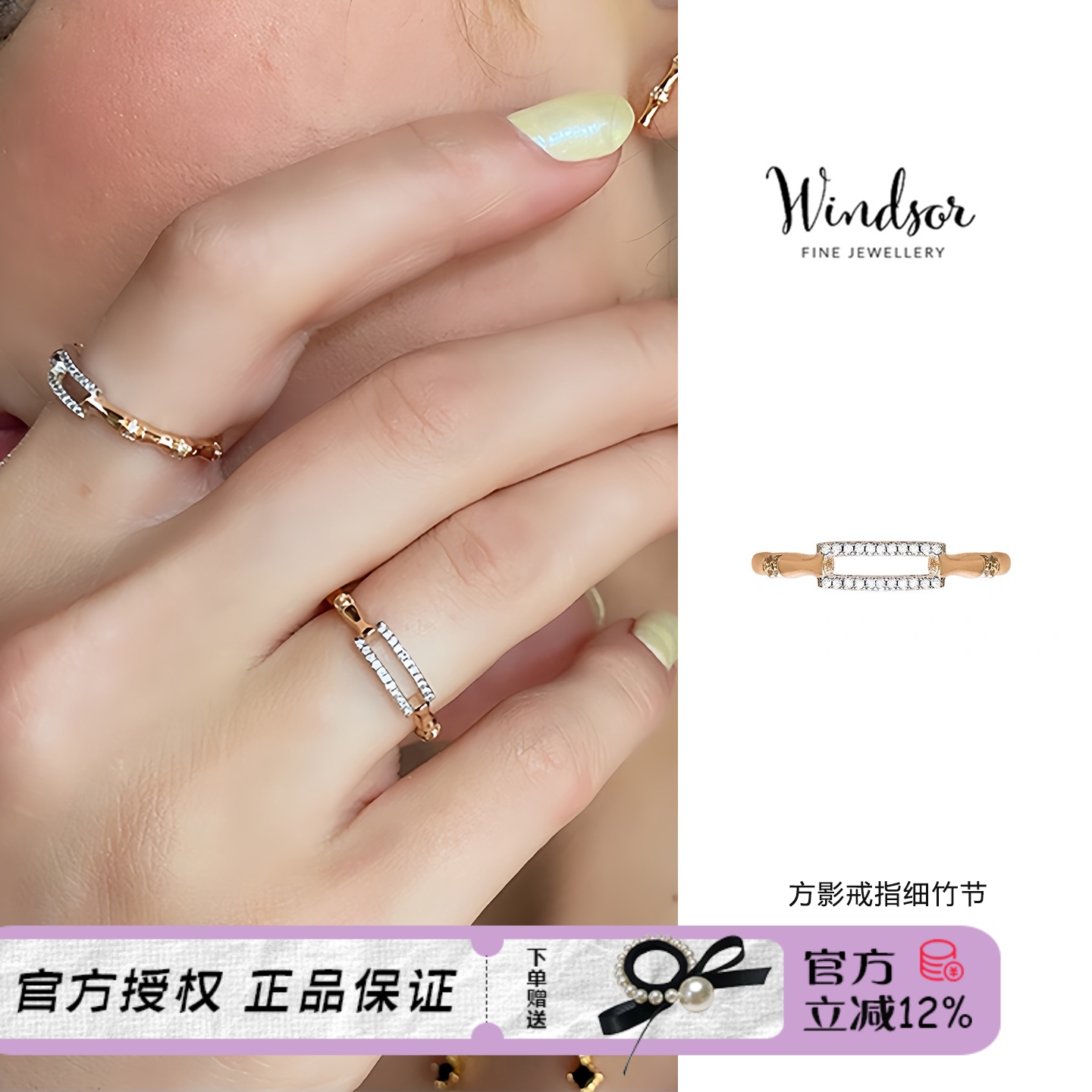 LHWINDSOR 温莎珠宝Agnes方影戒指细竹节简约小众设计款