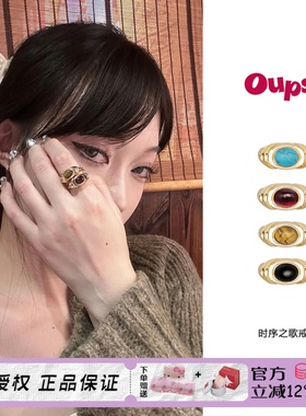 Oups 时序之歌戒指天然原石镶嵌开口戒复古优雅小众设计