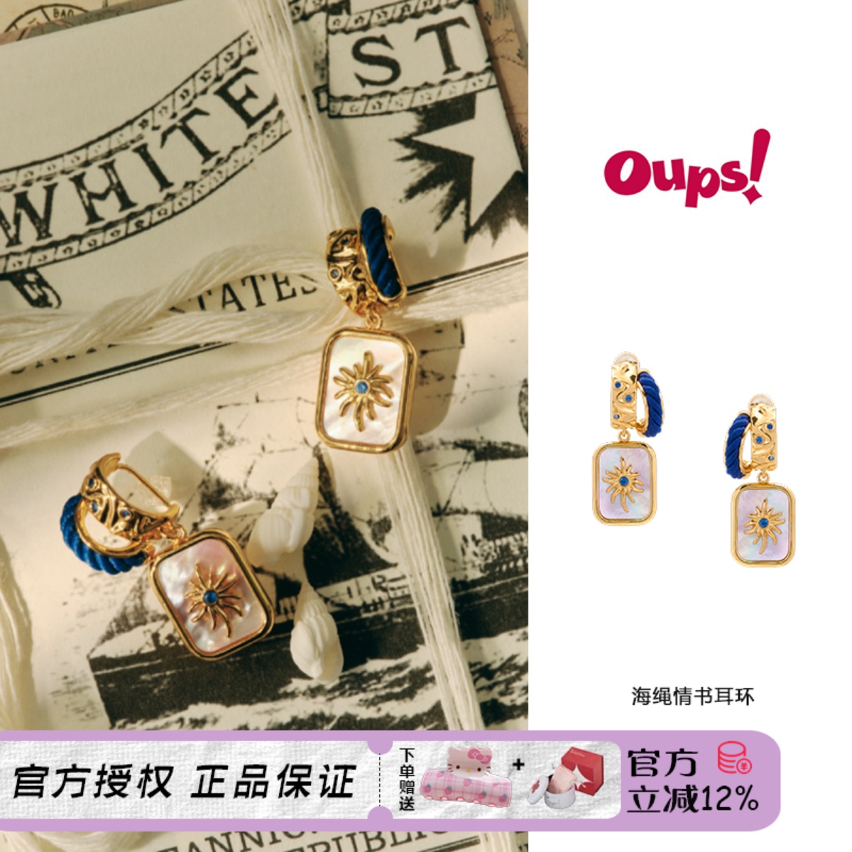 oups 珊瑚岛幻境耳环法式复古小众几何贝母s925银耳饰原创