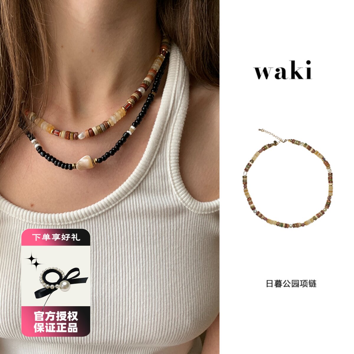 waki 日暮公园天然日落色系玉石珍珠手工串珠项链叠戴ParkatDusk