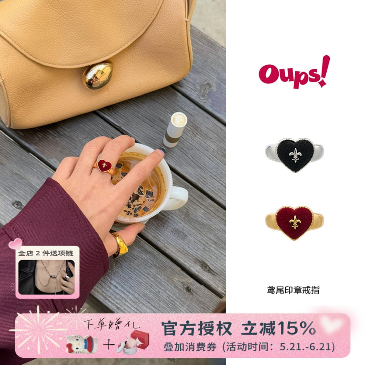 oups 鸢尾印章戒指红色黑色爱心植绒指环小众欧美风开口戒女