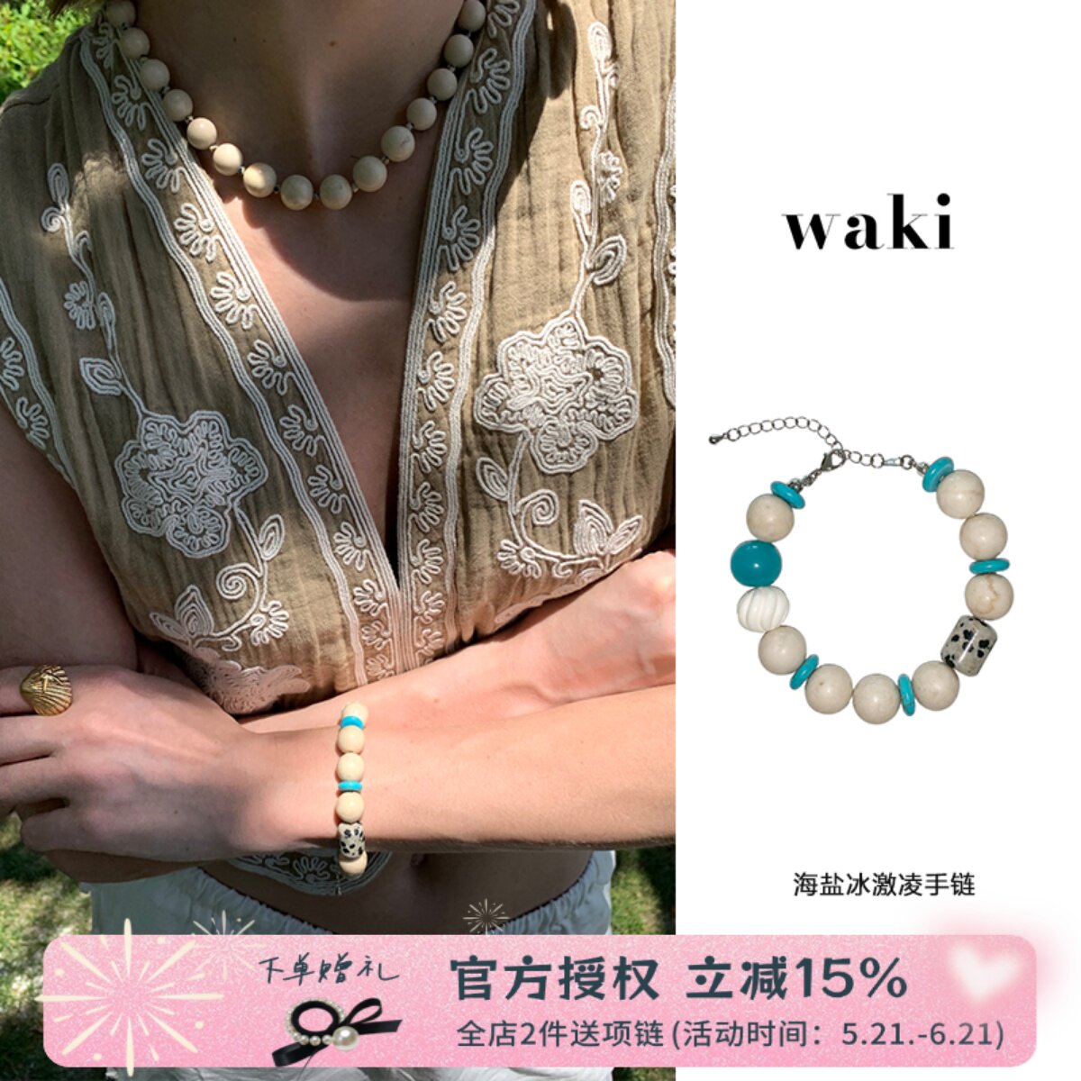 waki 薄荷糖海盐冰激凌手链琉璃珠蓝色小清新手工度假风手串
