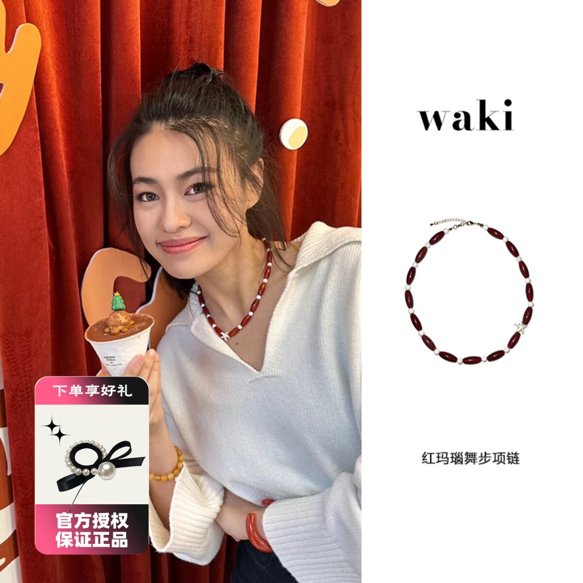 waki 红玛瑙舞步项链手工串珠锁骨小众时尚百搭Carnelian Waltz