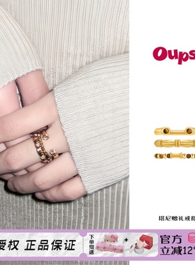 Oups 塔尼赠礼戒指套组金色虎眼石简约个性叠戴指环女