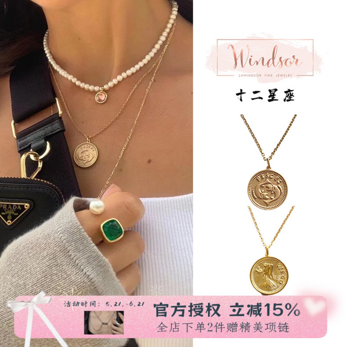 LHWindsor温莎珠宝 十二星座金币项链复古女冷淡风硬币叠戴锁骨链