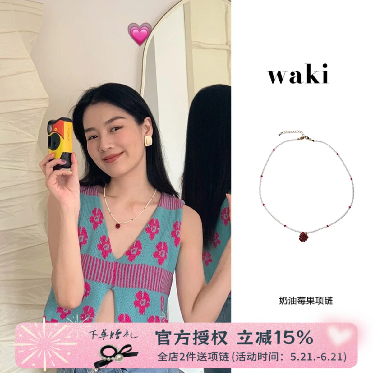 waki 奶油莓果夏日可爱吊坠珍珠手工串珠项链Creamy Berry