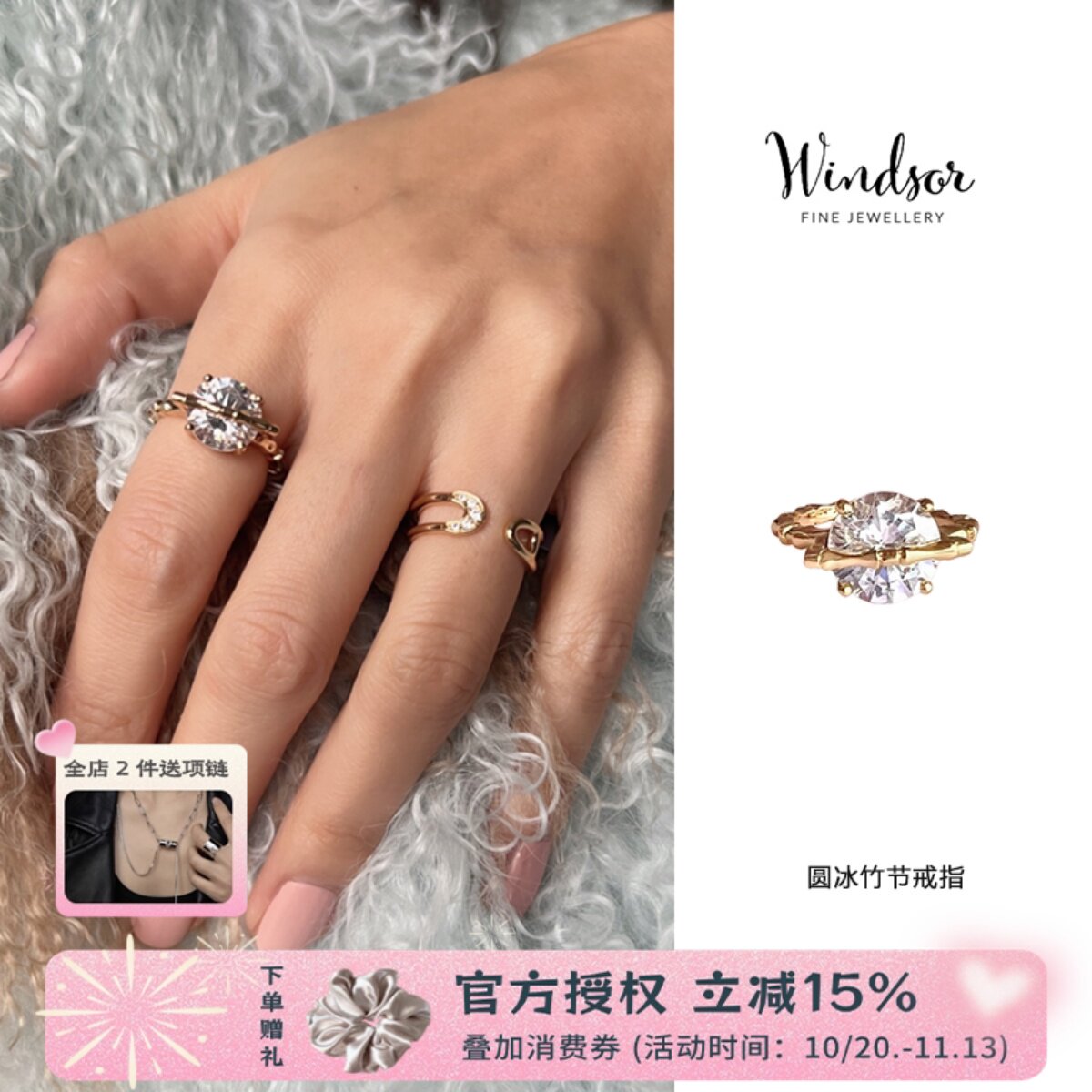 LHWindsor温莎珠宝 圆冰竹节戒指原创小众开口戒女时尚百搭