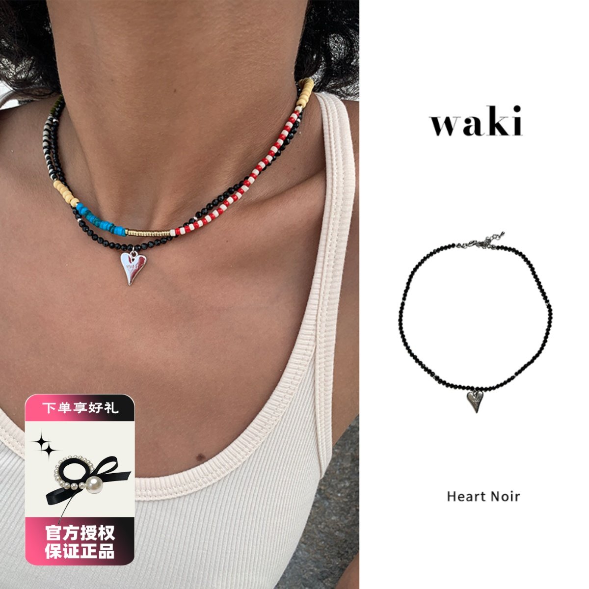 waki黑色爱心项链天然晶石