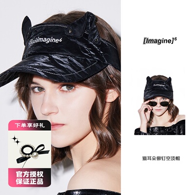 imagine6 猫耳朵铆钉肌理空顶帽防晒黑色男女遮阳度假风棒球帽
