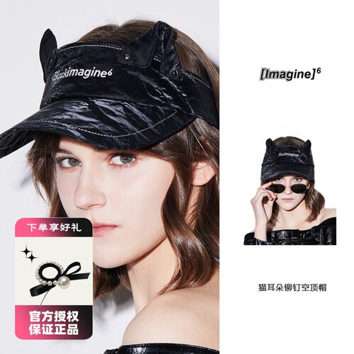 imagine6 猫耳朵铆钉肌理空顶帽防晒黑色男女遮阳度假风棒球帽