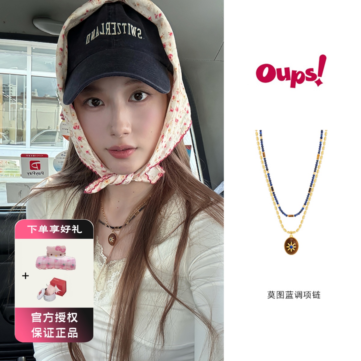 Oups莫图蓝调套组项链复古青金天然石串珠项链木质女小众复古