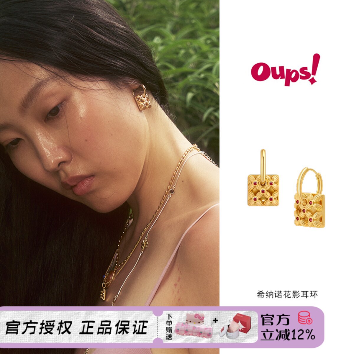 Oups 希纳诺花影耳环镂空四叶草镶钻拉丝双面镶钻复古耳钉女