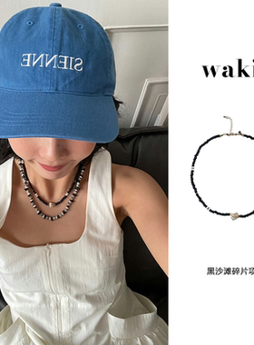 waki 黑沙滩碎片黑色系贝壳手工串珠项链BlackSandFragments
