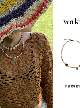 waki 白脱坚果糖不对称度假感手工串珠项链时尚百搭锁骨链女