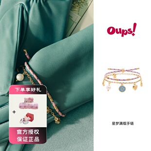 oups星梦满载手链套组双层叠戴时尚显手细珍珠手链女原创