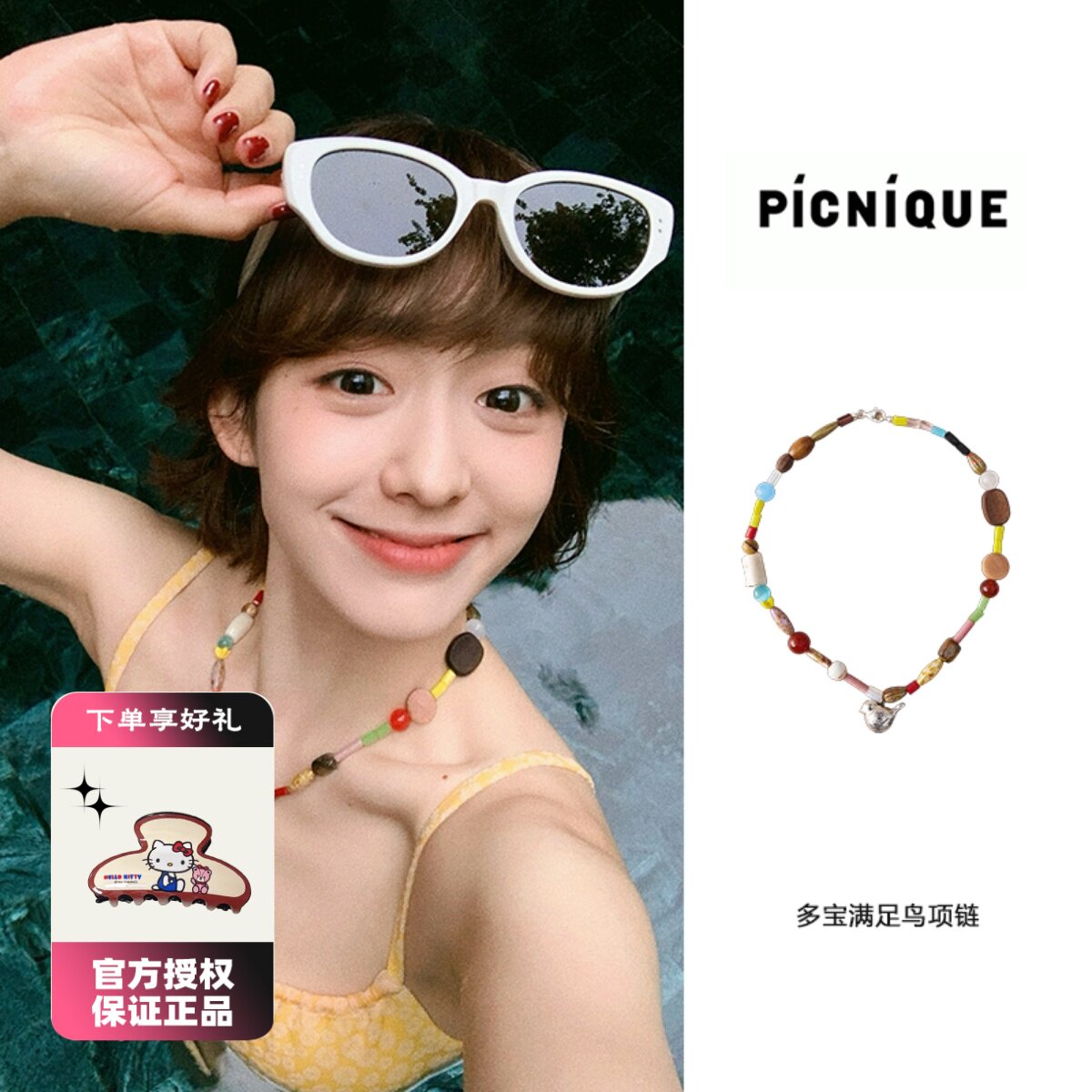 Picnique 多宝满足鸟串珠短项链小众设计彩色趣味时尚百搭项链女