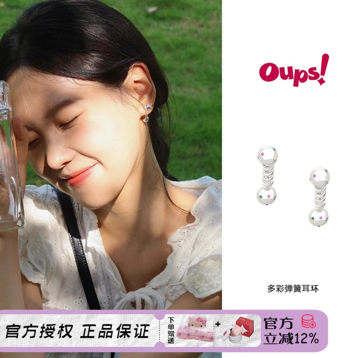 oups 多彩弹簧耳环个性圆球镶钻耳饰925小众个性时光胶卷系列