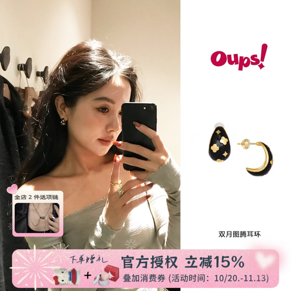 OUPS 双月图腾耳环珐琅经典黑金时尚百搭小众复古耳钉博物馆系列