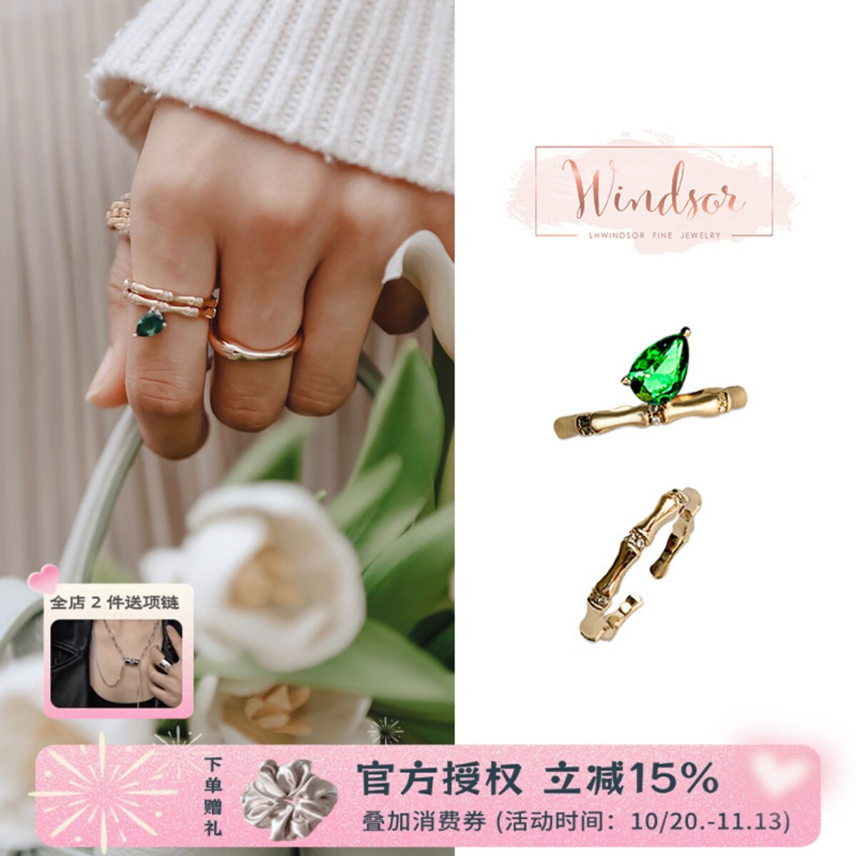 珠宝两件套叠戴开口金色竹节戒指