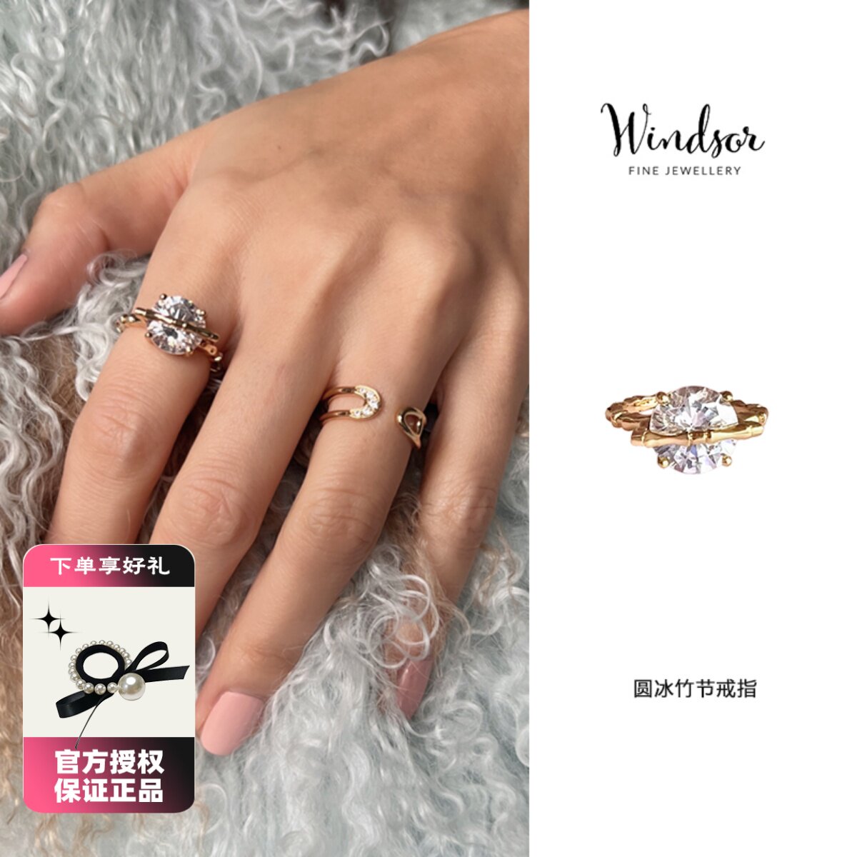 LHWindsor温莎珠宝 圆冰竹节戒指原创小众开口戒女时尚百搭