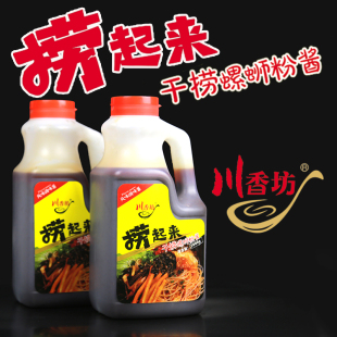 川香坊干捞螺蛳粉商用酱品牌优质螺蛳粉干捞酱拌粉面酱1瓶2kg包邮