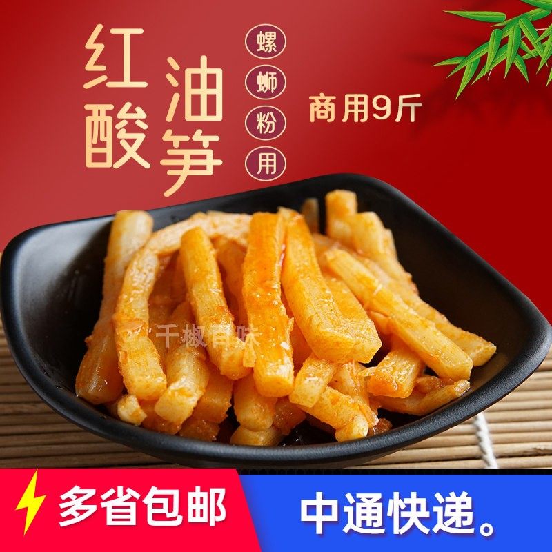 广西柳州螺蛳粉酸笋丝桂林米粉红油炒笋真空配菜即食笋干袋装包装