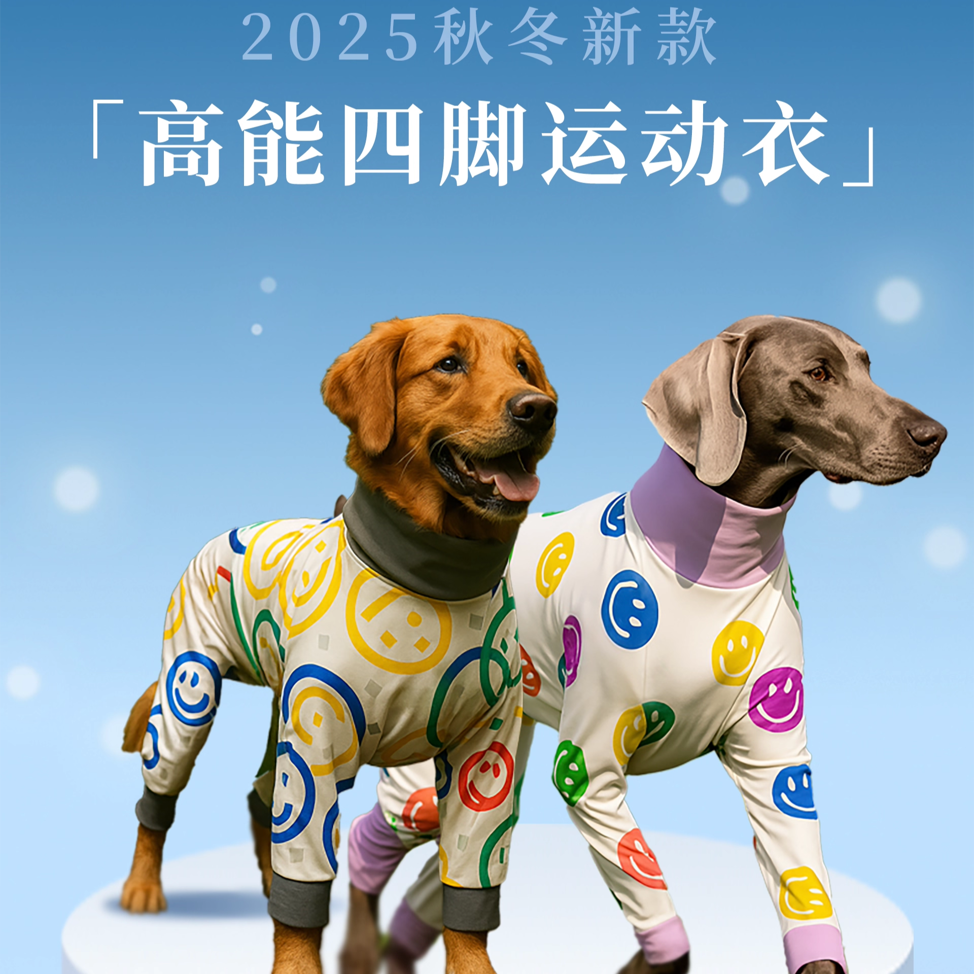 DGDG狗狗高弹透气秋季运动衣