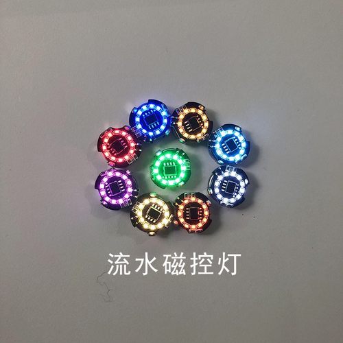MG能天使高亮模型太阳炉灶灯旋转呼吸圆形流水磁控灯LED爆闪无线