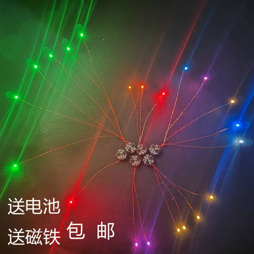 漆包线细线磁控灯组奥特曼加灯车模改装diy核桃小屋led多色可定制